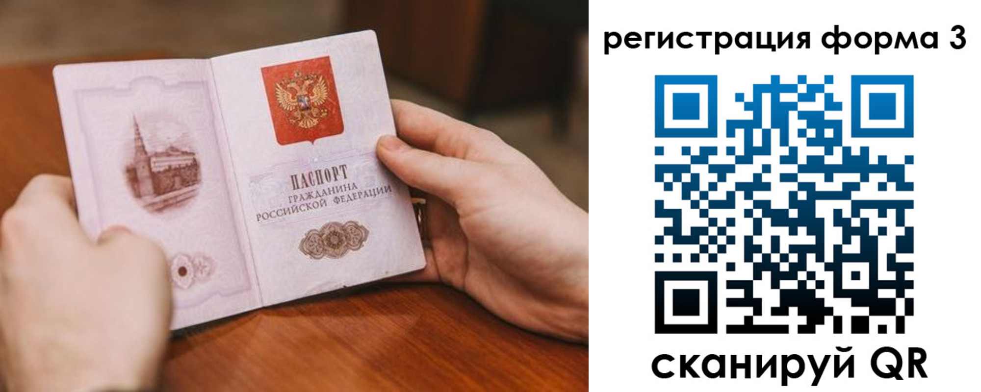 временная регистрация госуслуги в Калининградской области